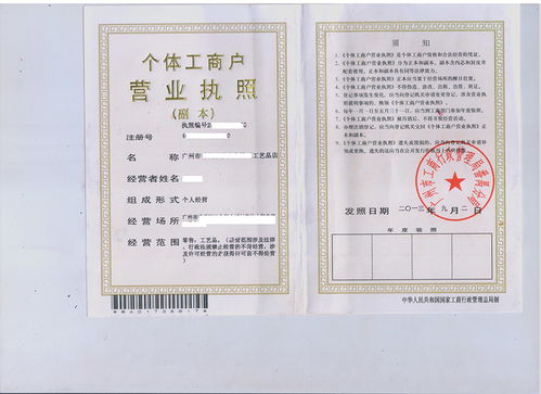 广州番禺区工艺品公司注销及代办解决企业经营异常问题与软件开发服务解析