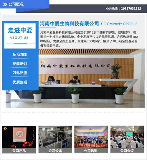 菏泽母婴产品代理与软件开发费用解析